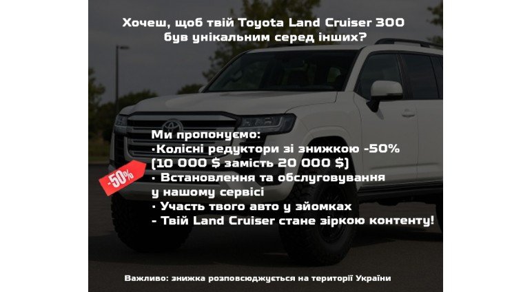 Attention!!! The world's first portal axles for Toyota Land Cruiser 300 are ready