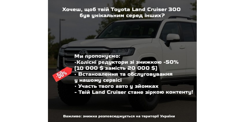 Attention!!! The world's first portal axles for Toyota Land Cruiser 300 are ready